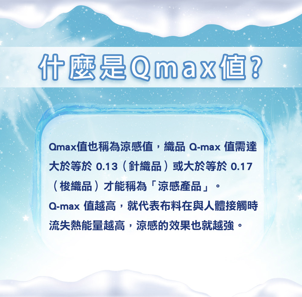 【日本旭川】一觸即涼高分子冰涼墊 單大/雙人/雙大