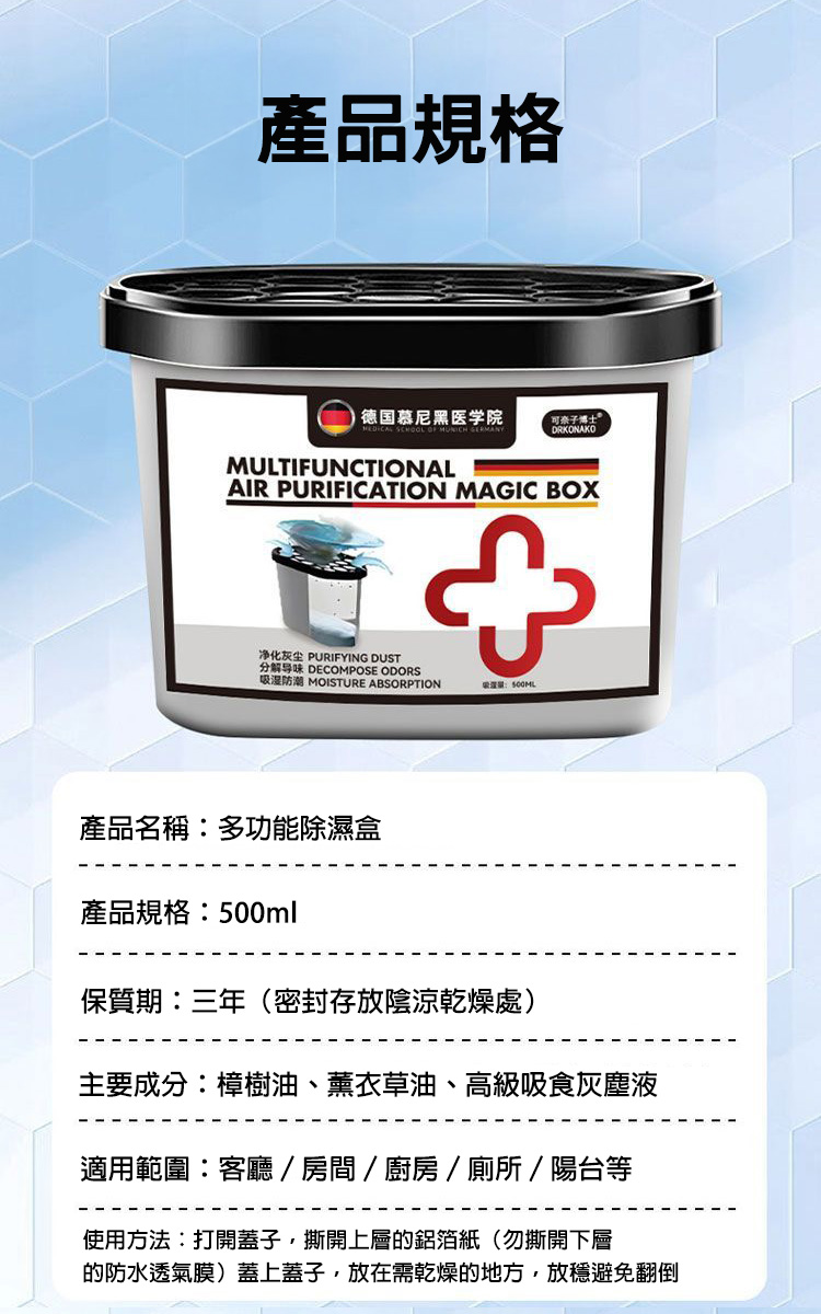持久除塵除濕多功能清潔凈化魔盒