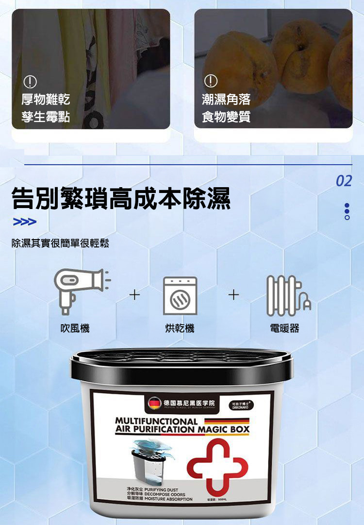 持久除塵除濕多功能清潔凈化魔盒