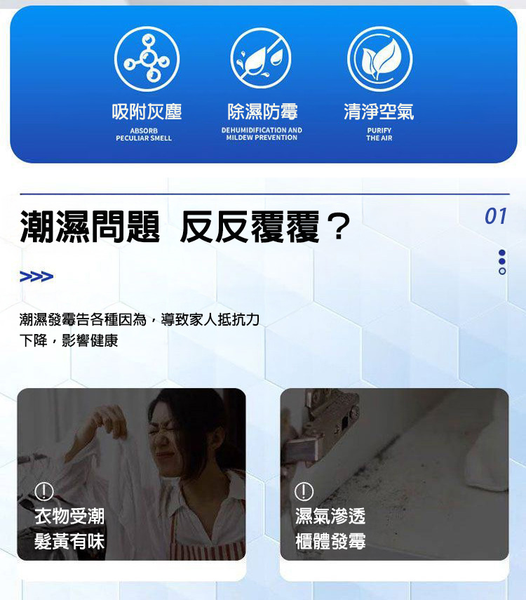 持久除塵除濕多功能清潔凈化魔盒