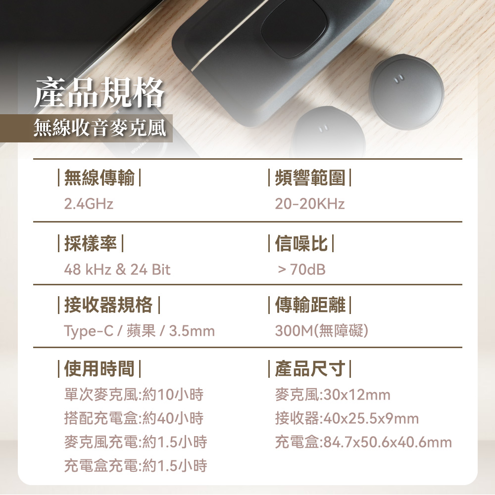 【DTAudio聆翔】專業版收音麥克風|磁貼吸附、300M傳輸