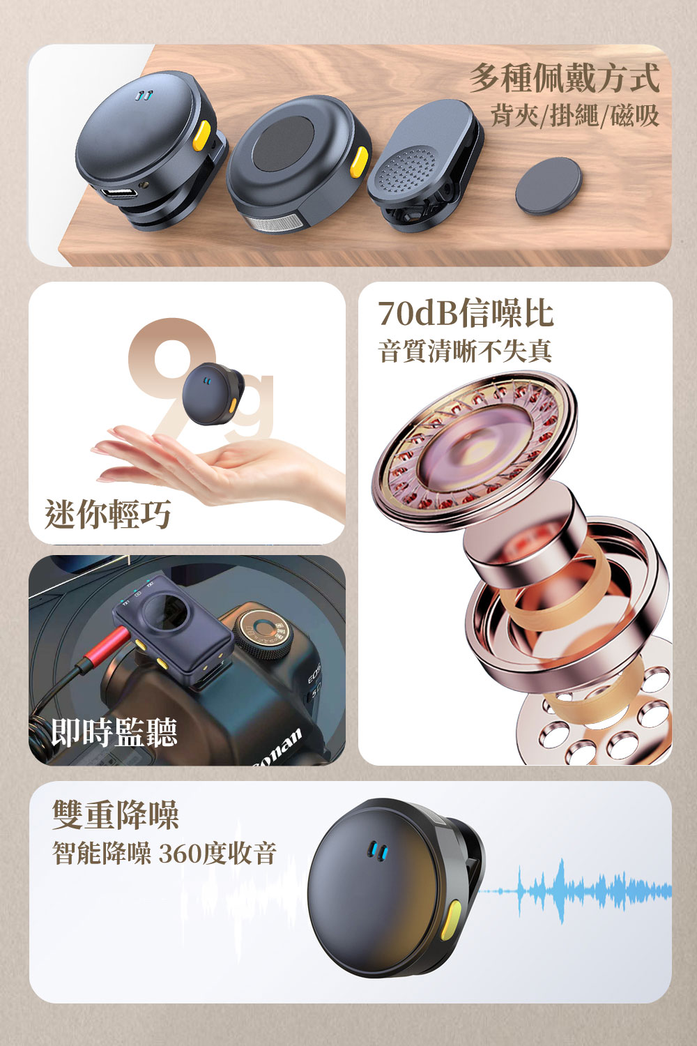 【DTAudio聆翔】專業版收音麥克風|磁貼吸附、300M傳輸