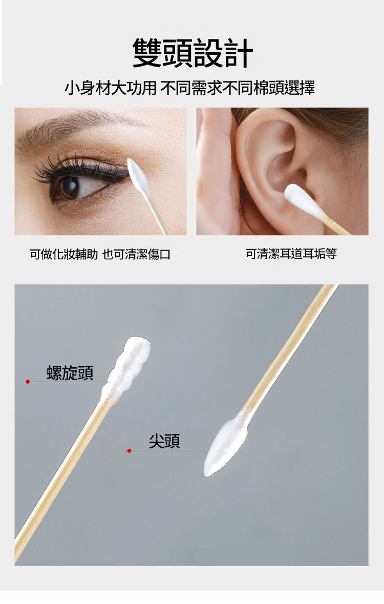 罐裝雙頭多功能棉花棒