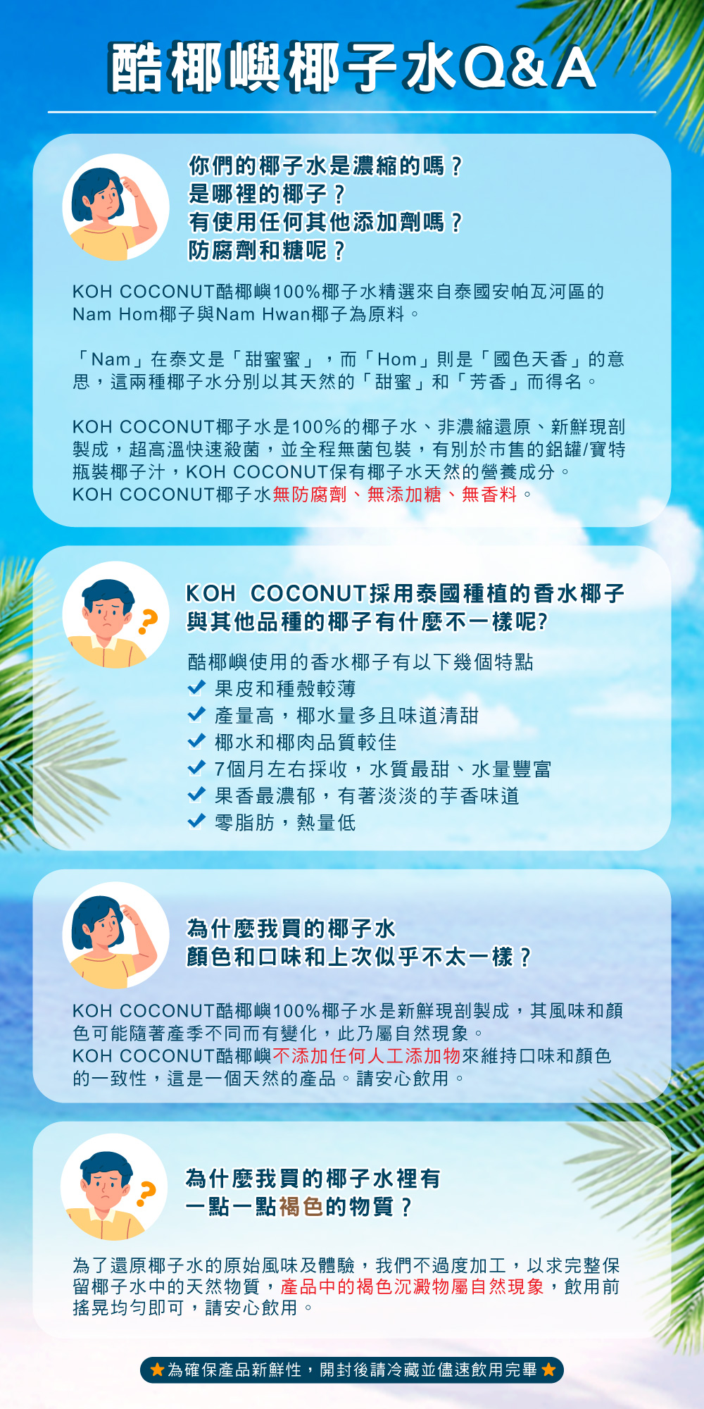 【酷椰嶼】100% 椰子水