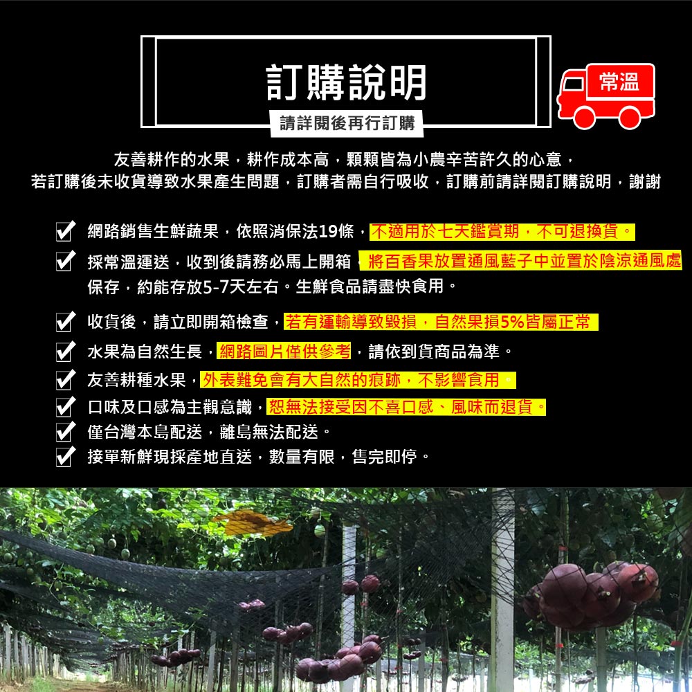 【南投埔里大坪頂直送】特A級台農1號百香果5台斤(產地直送_友善耕種)