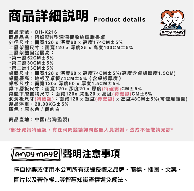 【ANDYMAY2】阿姆斯K型 洞洞板收納架電腦書桌-140x46x170CM(OH-K216)