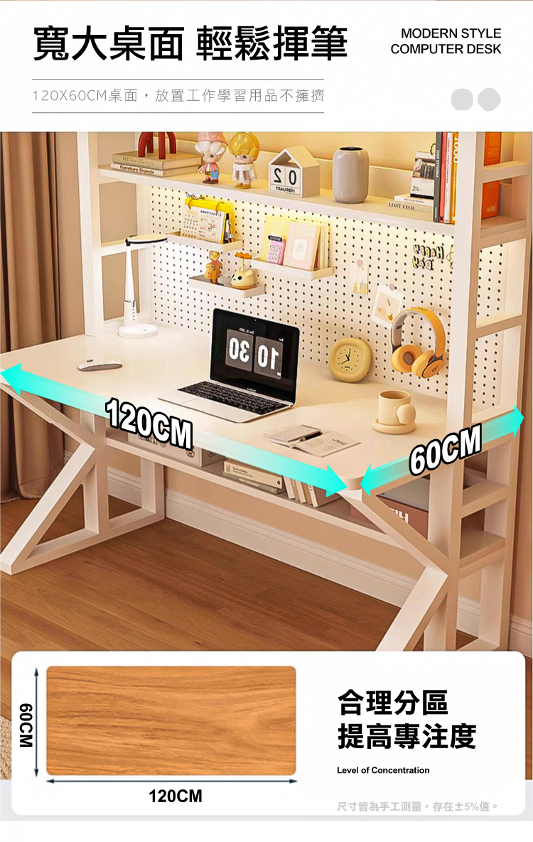 【ANDYMAY2】阿姆斯K型 洞洞板收納架電腦書桌-140x46x170CM(OH-K216)