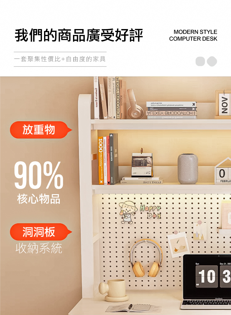 【ANDYMAY2】阿姆斯K型 洞洞板收納架電腦書桌-140x46x170CM(OH-K216)