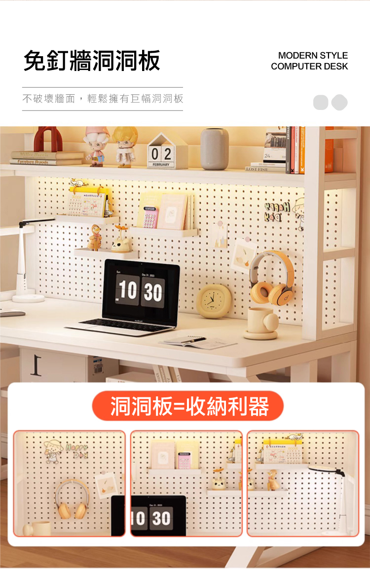 【ANDYMAY2】阿姆斯K型 洞洞板收納架電腦書桌-140x46x170CM(OH-K216)