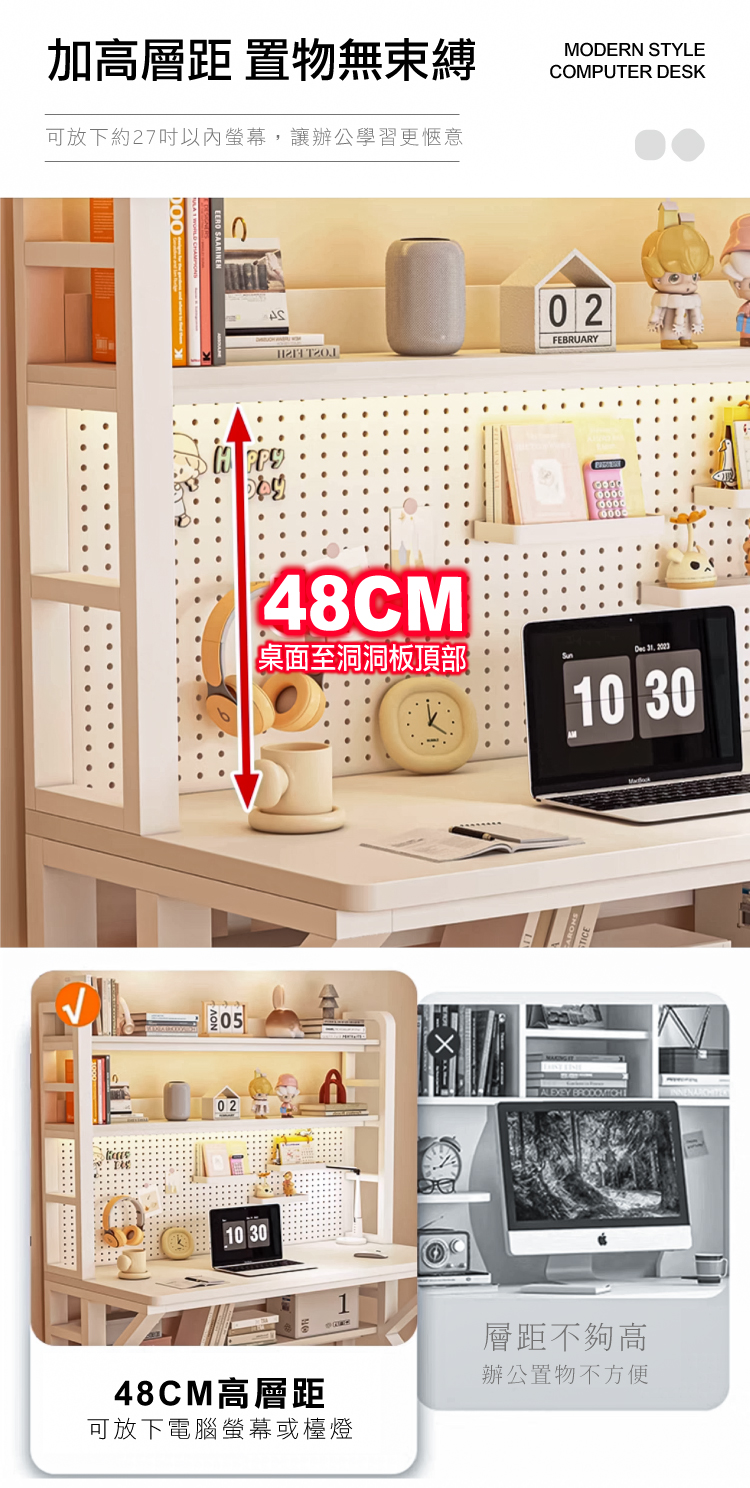 【ANDYMAY2】阿姆斯K型 洞洞板收納架電腦書桌-140x46x170CM(OH-K216)