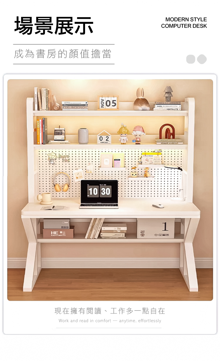 【ANDYMAY2】阿姆斯K型 洞洞板收納架電腦書桌-140x46x170CM(OH-K216)