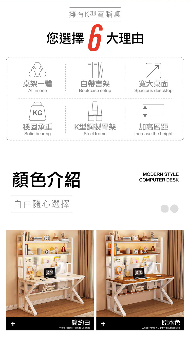 【ANDYMAY2】阿姆斯K型 洞洞板收納架電腦書桌-140x46x170CM(OH-K216)