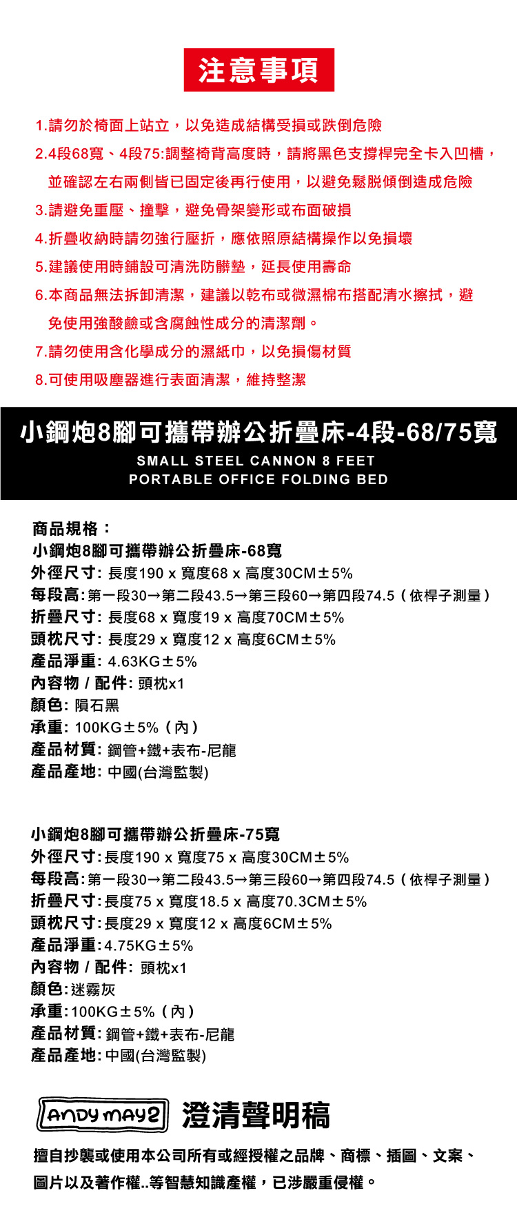 (2025 八月)【ANDYMAY2】小鋼炮8腳(免安裝)可攜帶辦公折疊床-4段(OH-P102)