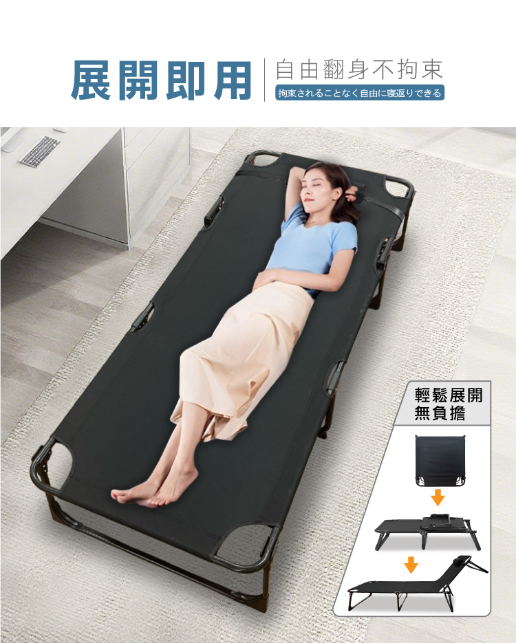 (2025 八月)【ANDYMAY2】小鋼炮8腳(免安裝)可攜帶辦公折疊床-4段(OH-P102)