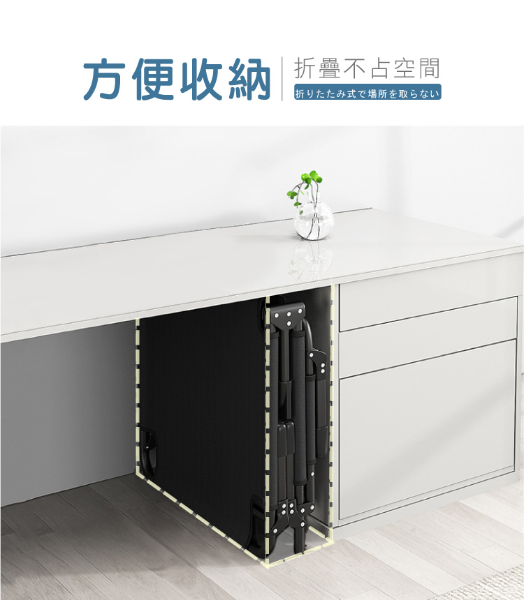 (2025 八月)【ANDYMAY2】小鋼炮8腳(免安裝)可攜帶辦公折疊床-4段(OH-P102)