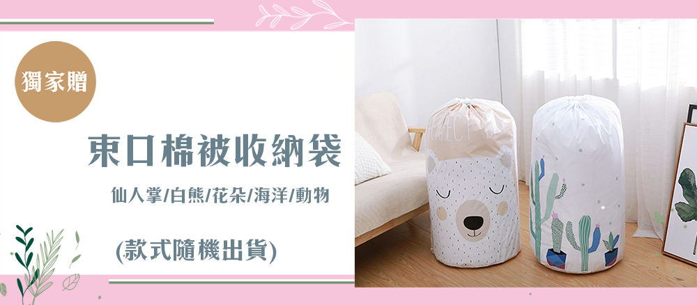 【BEST】抗靜電 x 法蘭絨金貂包邊毯 150x200cm 多款任選 贈束口棉被收納袋1入