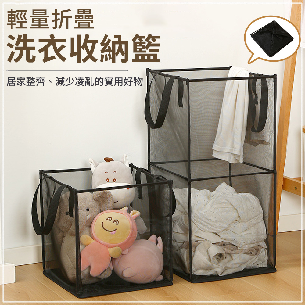 提手可折疊方形網格髒衣籃