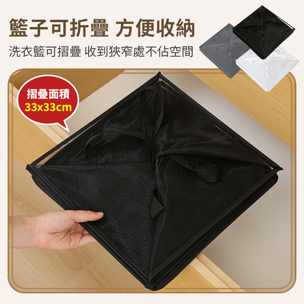提手可折疊方形網格髒衣籃