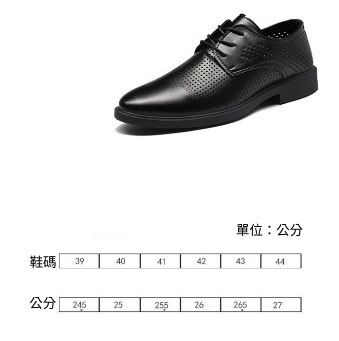 新男士主義春夏季清爽透氣不悶商務休閒皮鞋
