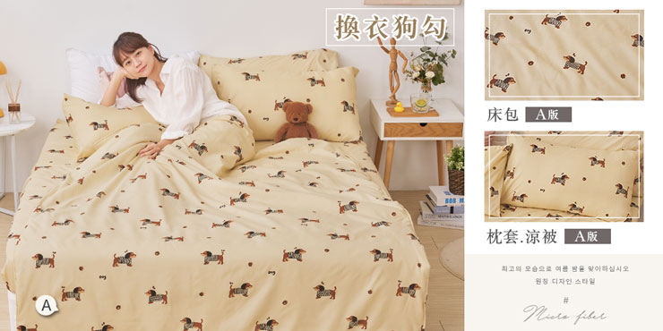 舒柔棉床包涼被組-20250807更新