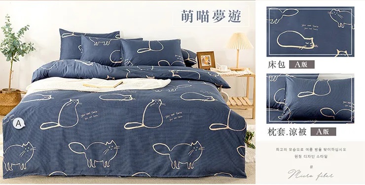 舒柔棉床包涼被組-20250807更新