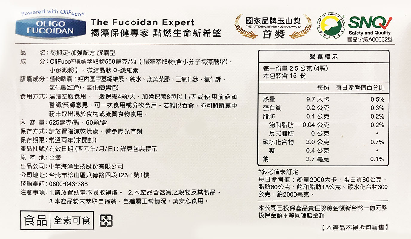 Hi-Q 褐抑定 加強配方 膠囊60顆/盒 (含集點卡)