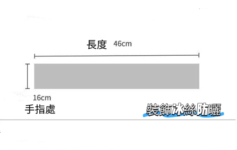 冰絲防曬蝴蝶仙女防紫外線手袖袖套