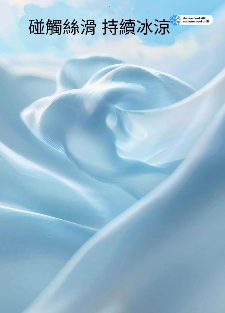 自帶涼感冰淇淋雪糕冰絲夏涼薄款空調被可機洗涼被