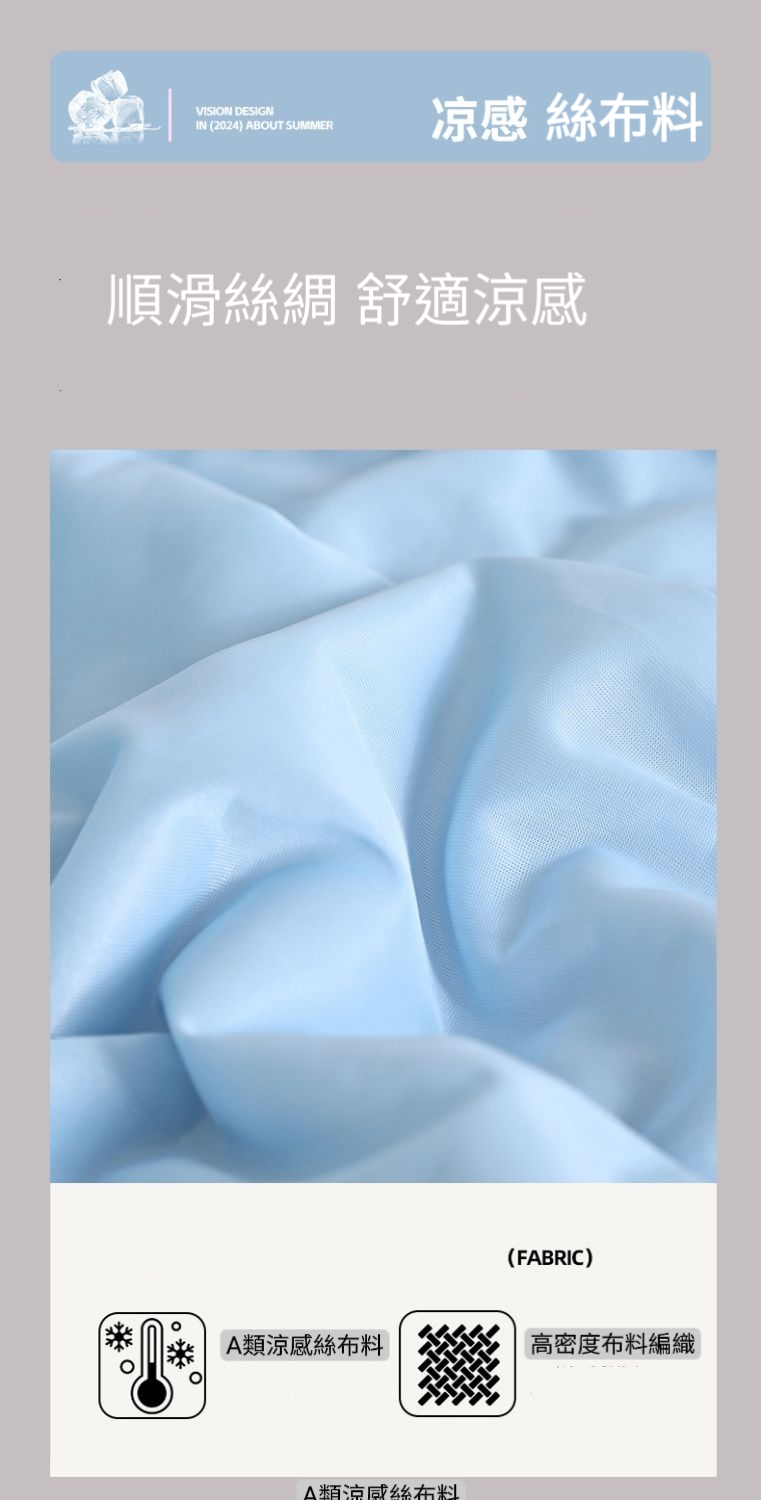 自帶涼感冰淇淋雪糕冰絲夏涼薄款空調被可機洗涼被