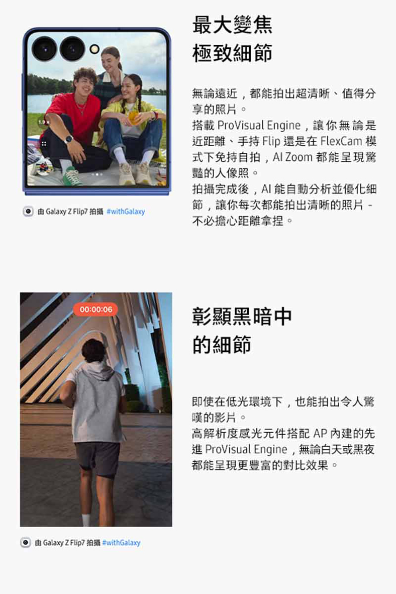 Samsung Galaxy Z Flip7 6.7吋 摺疊智慧型手機-贈25W雙孔快充頭+掛繩+韓版包+指環支架+噴劑