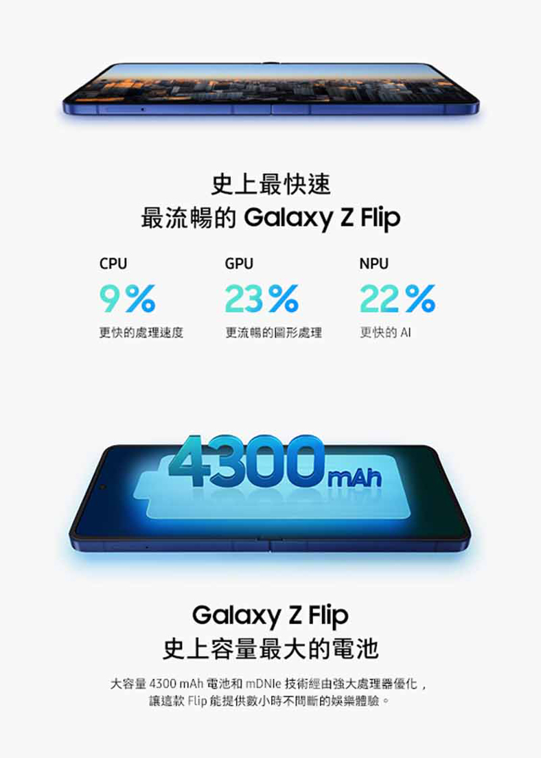 Samsung Galaxy Z Flip7 6.7吋 摺疊智慧型手機-贈25W雙孔快充頭+掛繩+韓版包+指環支架+噴劑