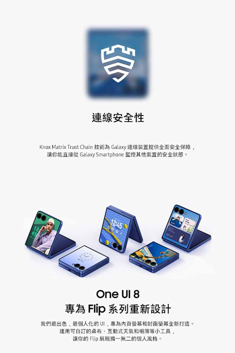 Samsung Galaxy Z Flip7 6.7吋 摺疊智慧型手機-贈25W雙孔快充頭+掛繩+韓版包+指環支架+噴劑