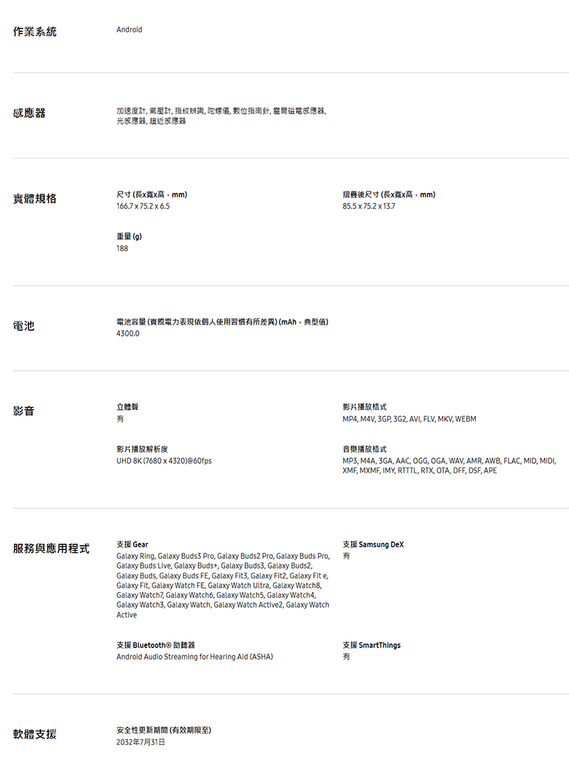 Samsung Galaxy Z Flip7 6.7吋 摺疊智慧型手機-贈25W雙孔快充頭+掛繩+韓版包+指環支架+噴劑
