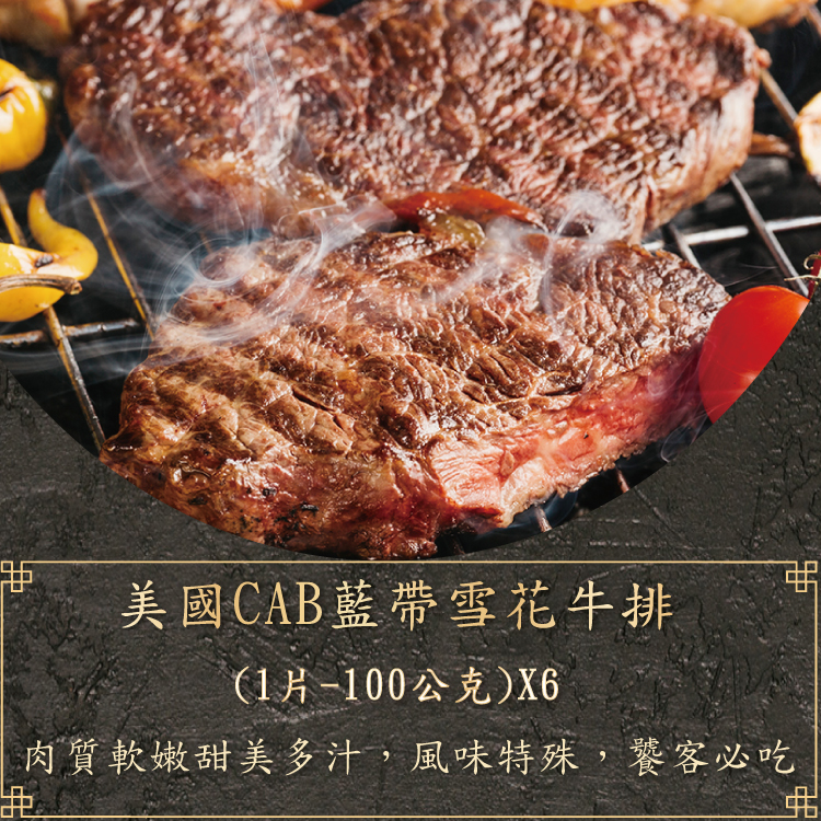 【勝崎生鮮】美國穀飼爆汁牛燒烤10件組(1230公克/10片)