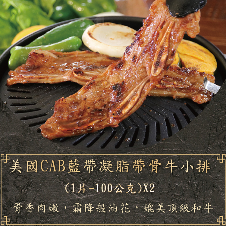 【勝崎生鮮】美國穀飼爆汁牛燒烤10件組(1230公克/10片)