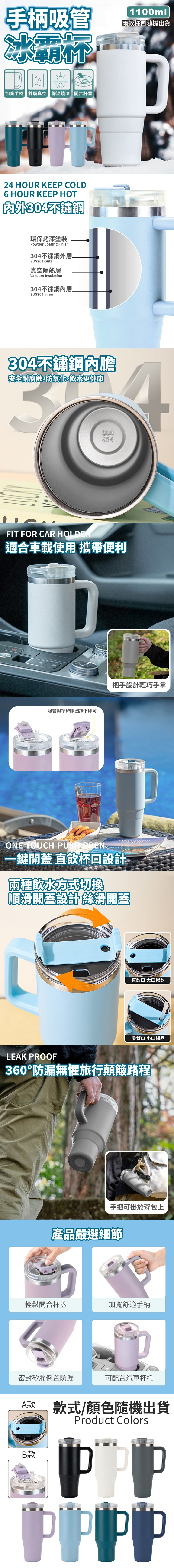 304不鏽鋼冰壩杯手柄1100ml