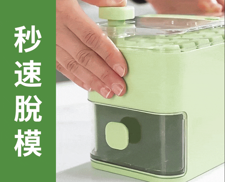 抽屜式輕巧便攜按壓製冰盒(製冰+儲冰二合一)