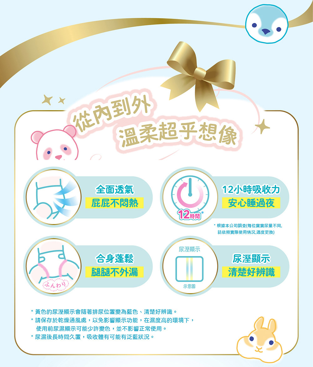 【日本大王】肌快適(褲型) 日本境內版嬰兒紙尿褲 拉拉褲M/L