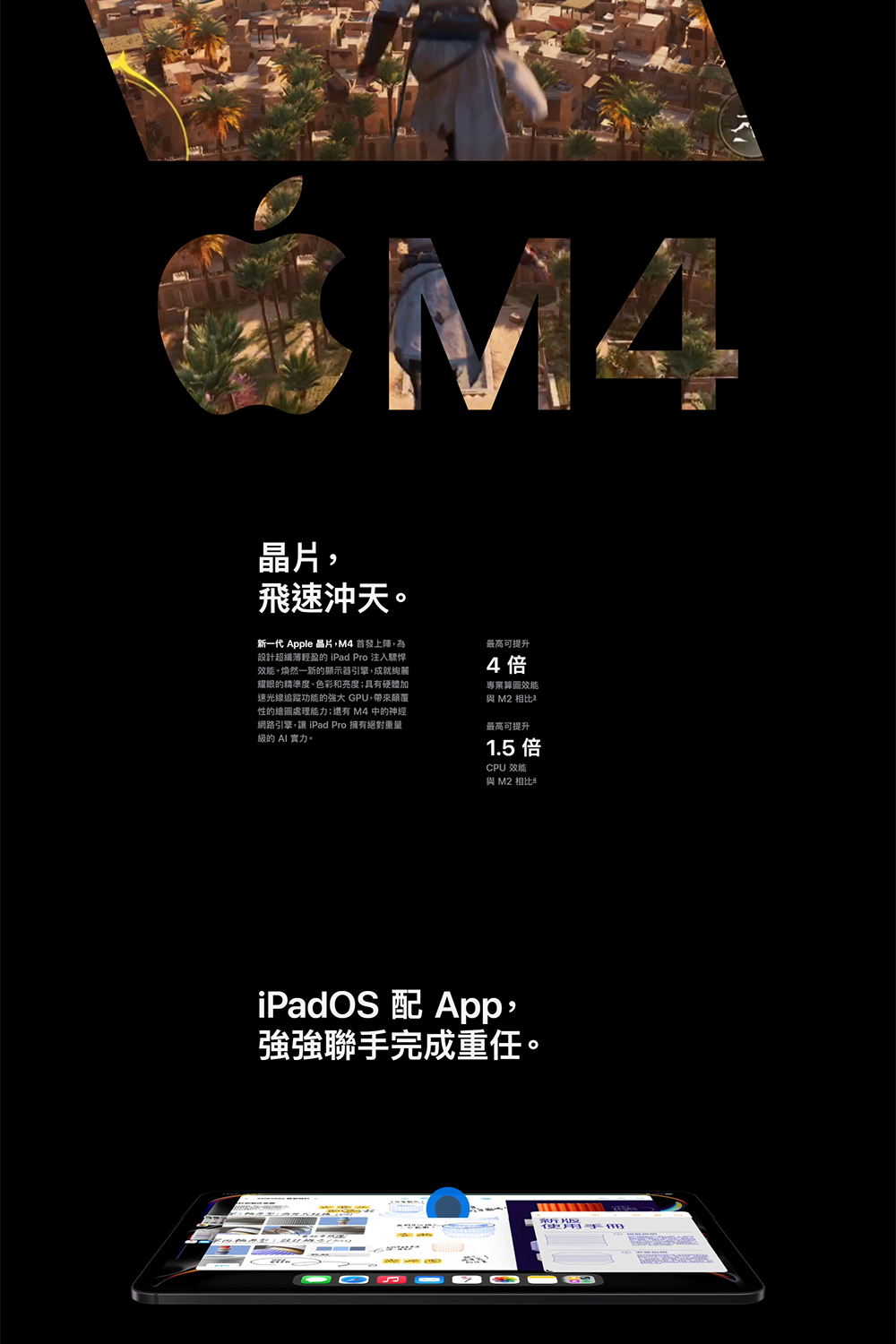 (B級福利品)Apple iPad Pro 13吋 2024 256GB wifi 送保護貼 隨機顏色