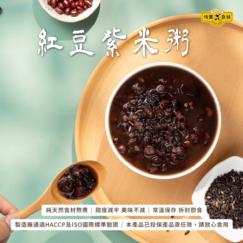 【快饗食刻】即饗甜品系列(冰糖銀耳露304g/紅豆紫米粥310g)