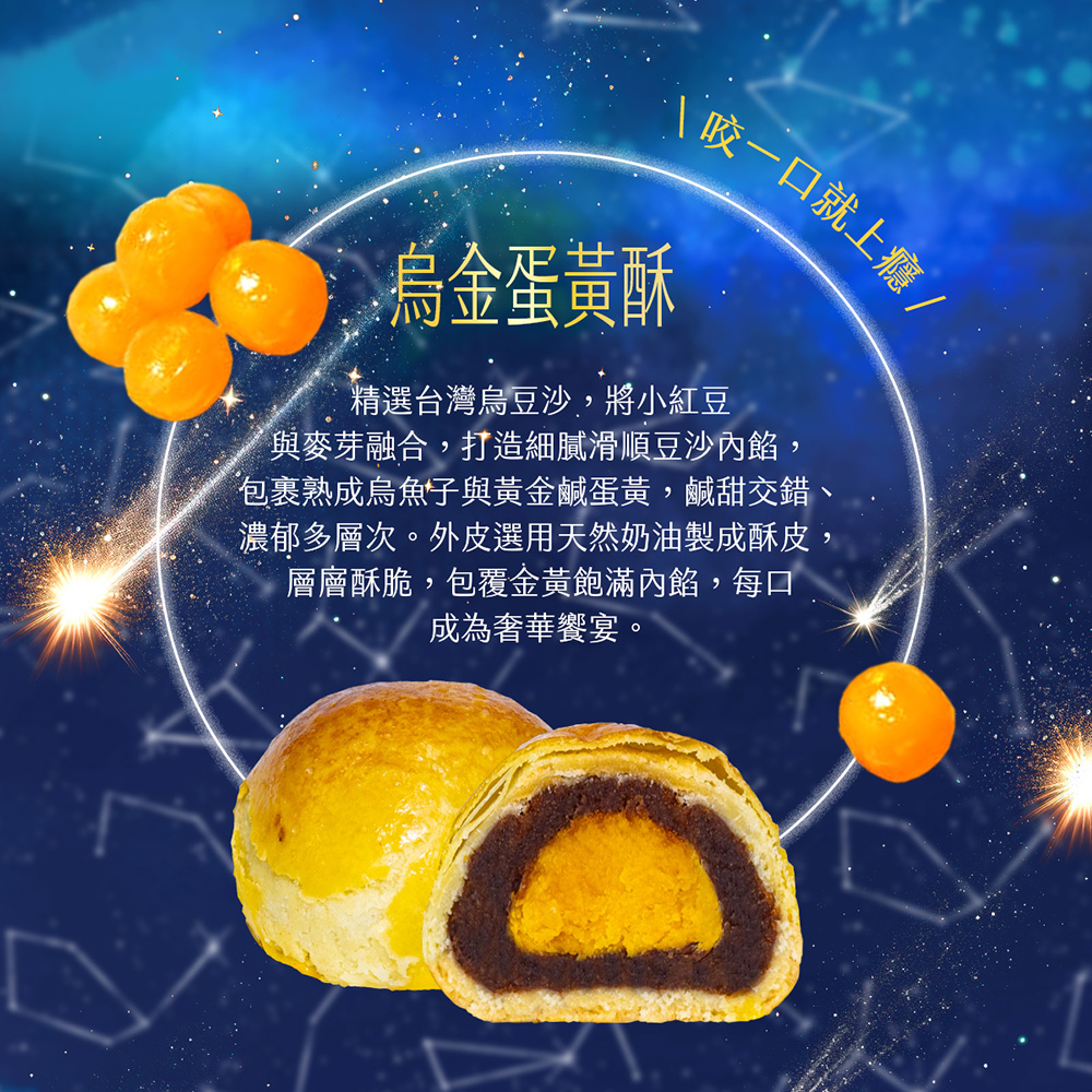 【魚香涎】烏金琉月 中秋禮盒(6入/盒) 三款任選 -(09/25-10/03出貨/中秋預購2025送禮/提盒包裝/月餅)