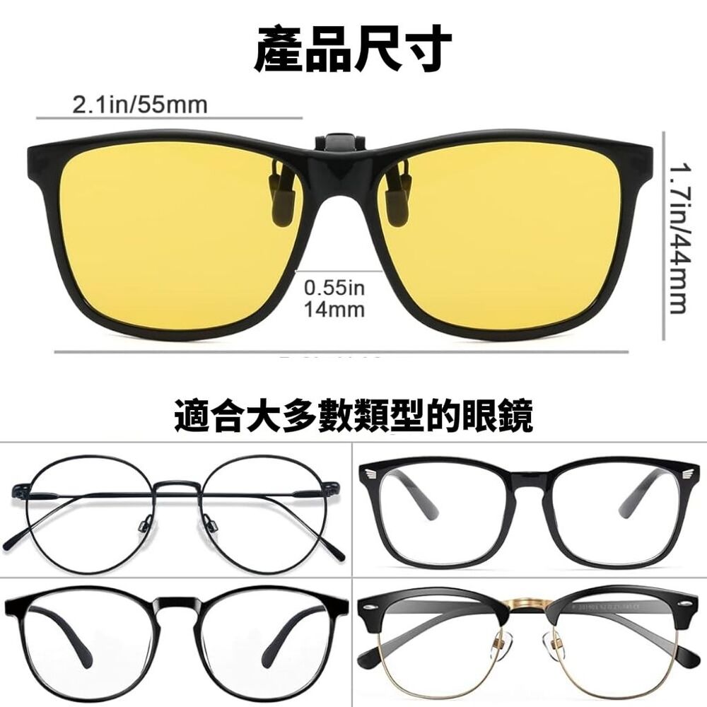 【黃騎士】夜視偏光眼鏡夾片 駕駛開車 偏光夜視