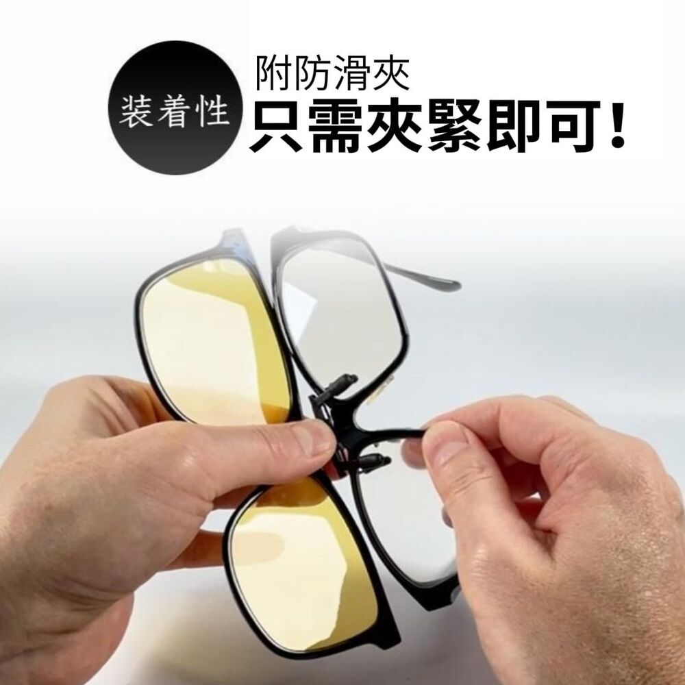【黃騎士】夜視偏光眼鏡夾片 駕駛開車 偏光夜視