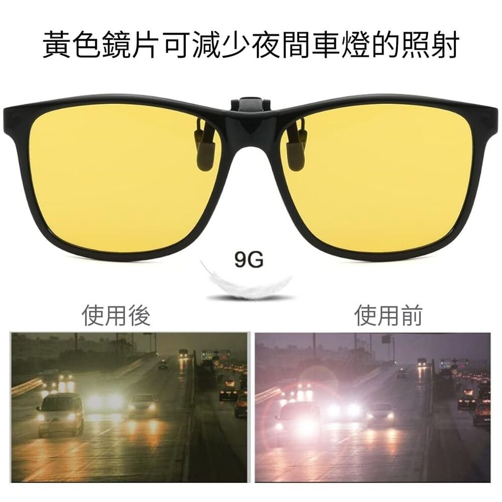 【黃騎士】夜視偏光眼鏡夾片 駕駛開車 偏光夜視