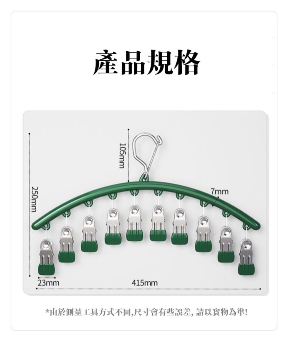 【日居者】多功能防滑浸塑衣架 防水防曬防滑