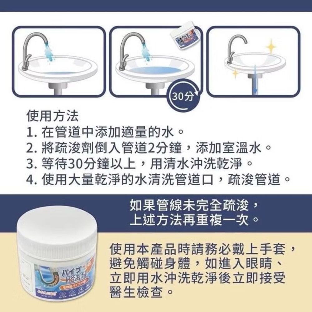 【清暢家】日式強效管道疏通劑 廁所馬桶 水槽管道