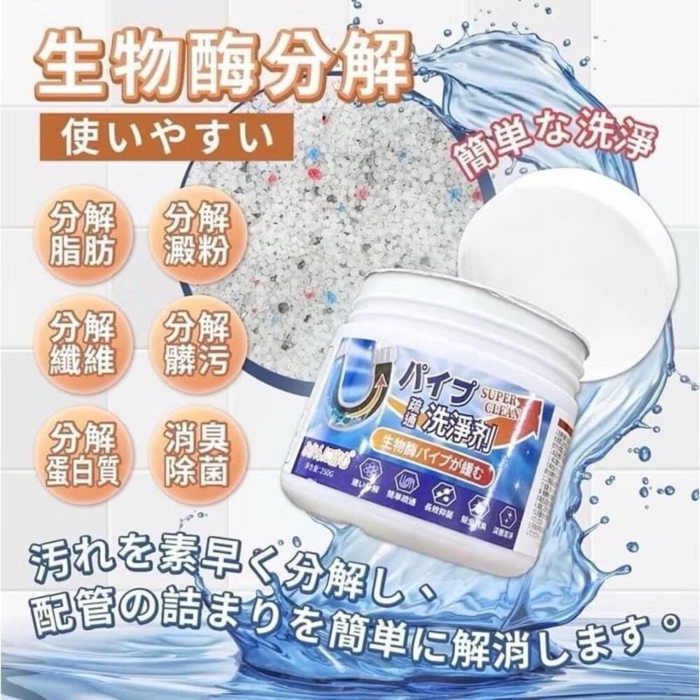 【清暢家】日式強效管道疏通劑 廁所馬桶 水槽管道