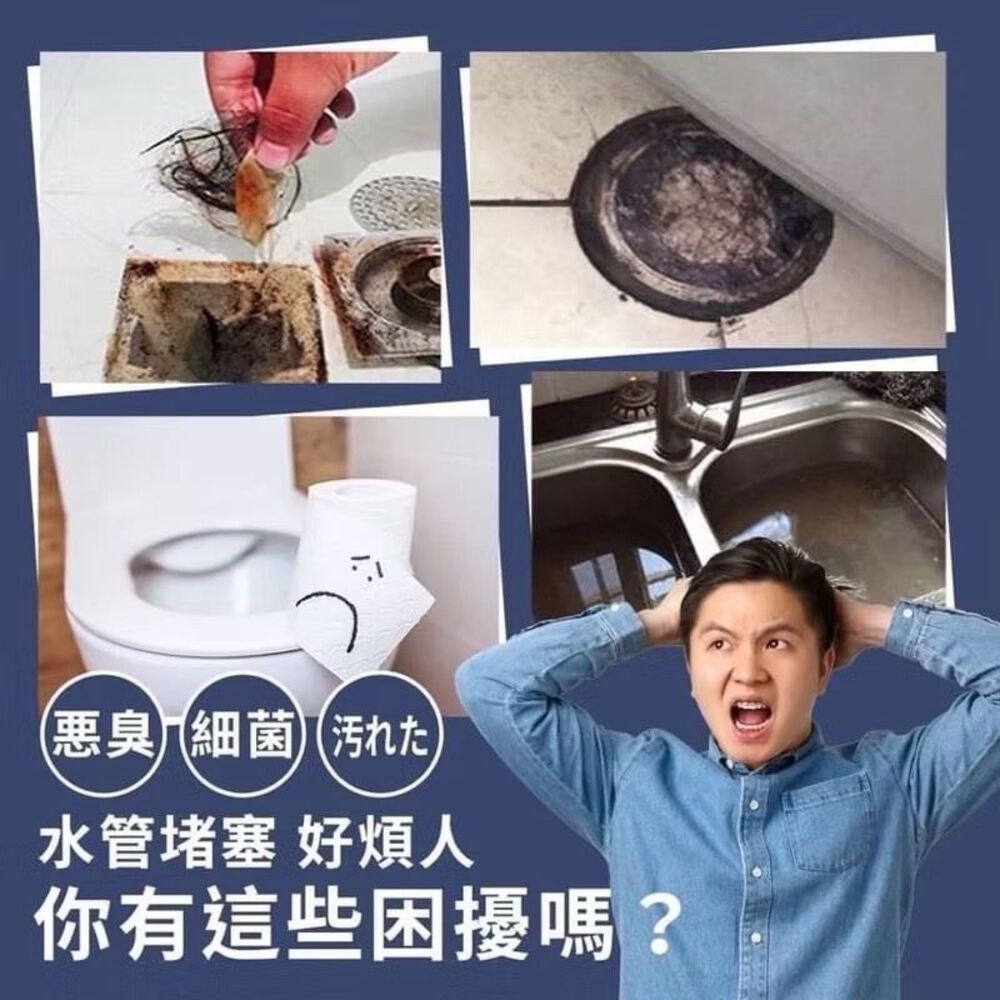 【清暢家】日式強效管道疏通劑 廁所馬桶 水槽管道