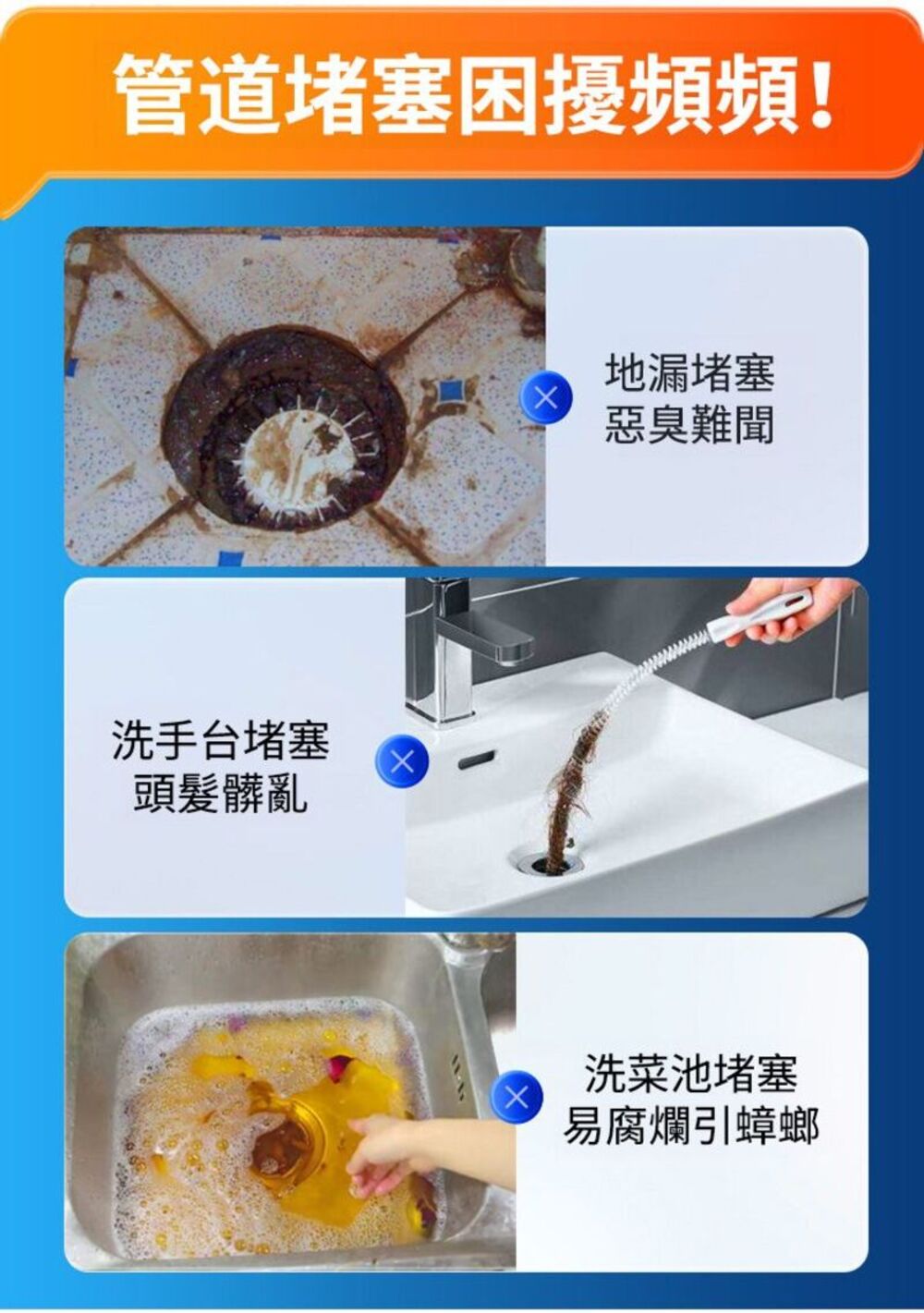 【清暢家】日式強效管道疏通劑 廁所馬桶 水槽管道