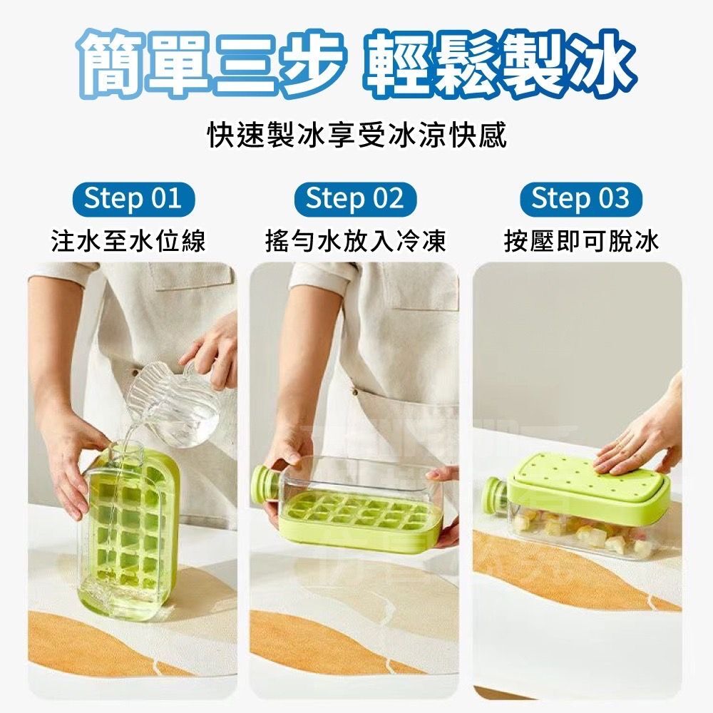 【酷冷派】按壓製冰隨身水壺 密封防漏 秒速脫冰